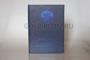 обложка к диплому 2014-2026 года